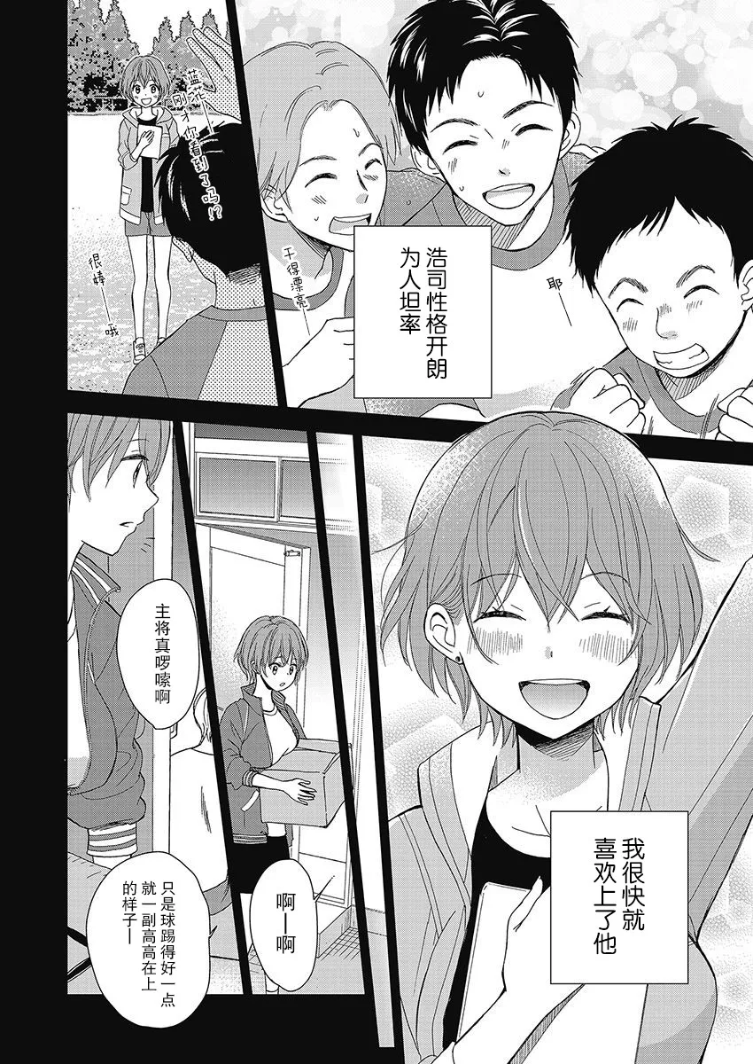 13话 第7页