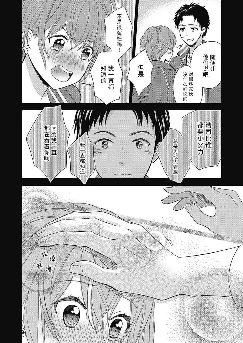 13话 第9页