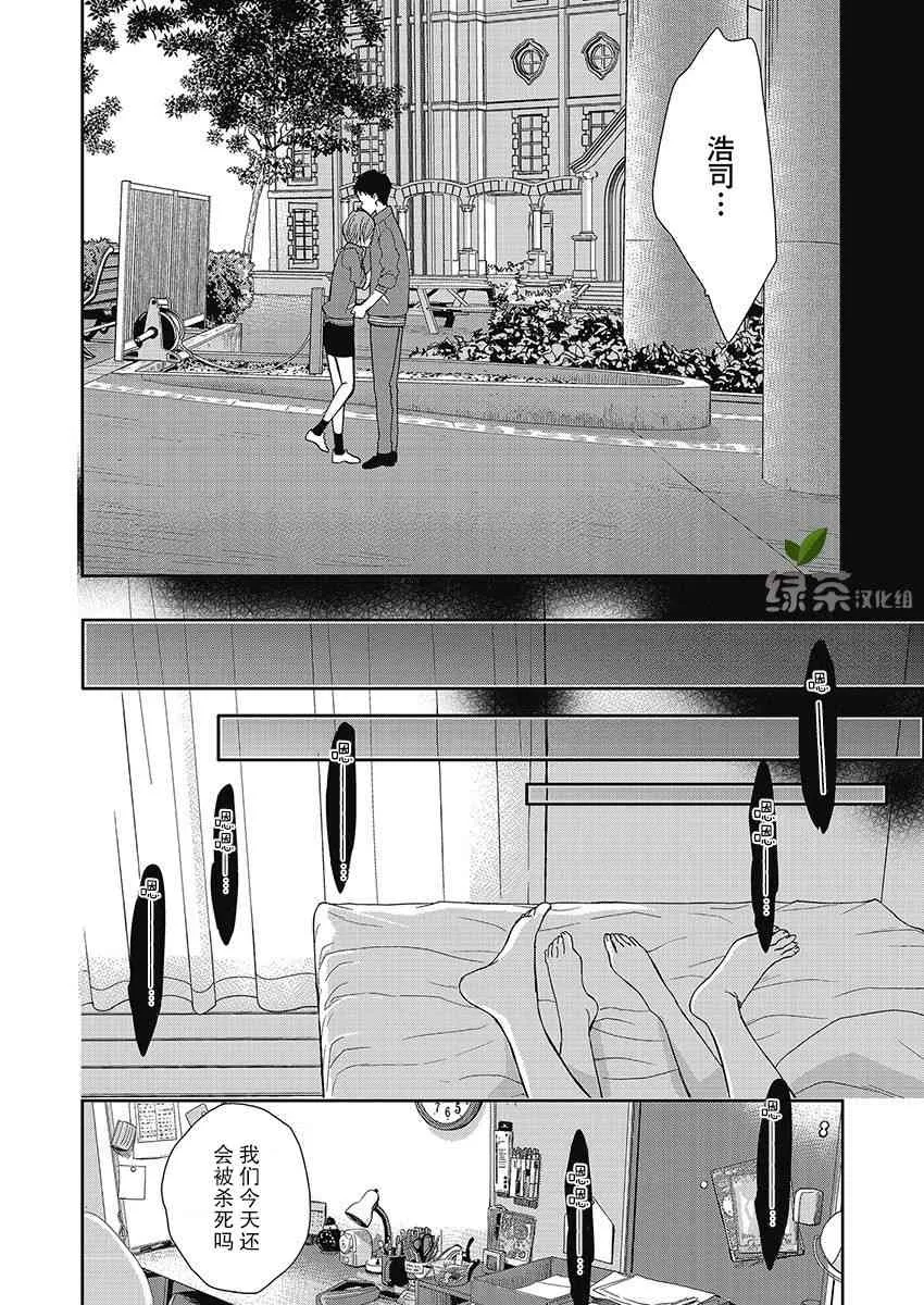 13话 第11页