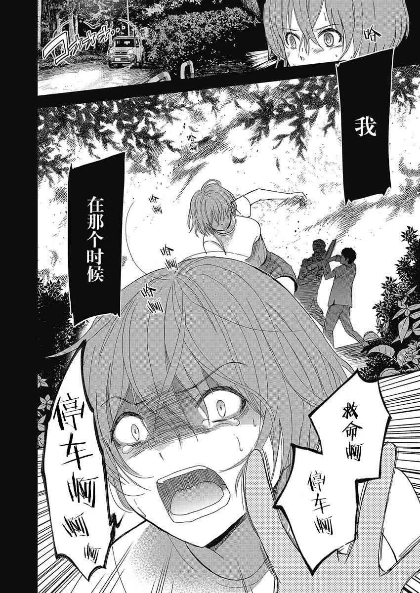 13话 第13页
