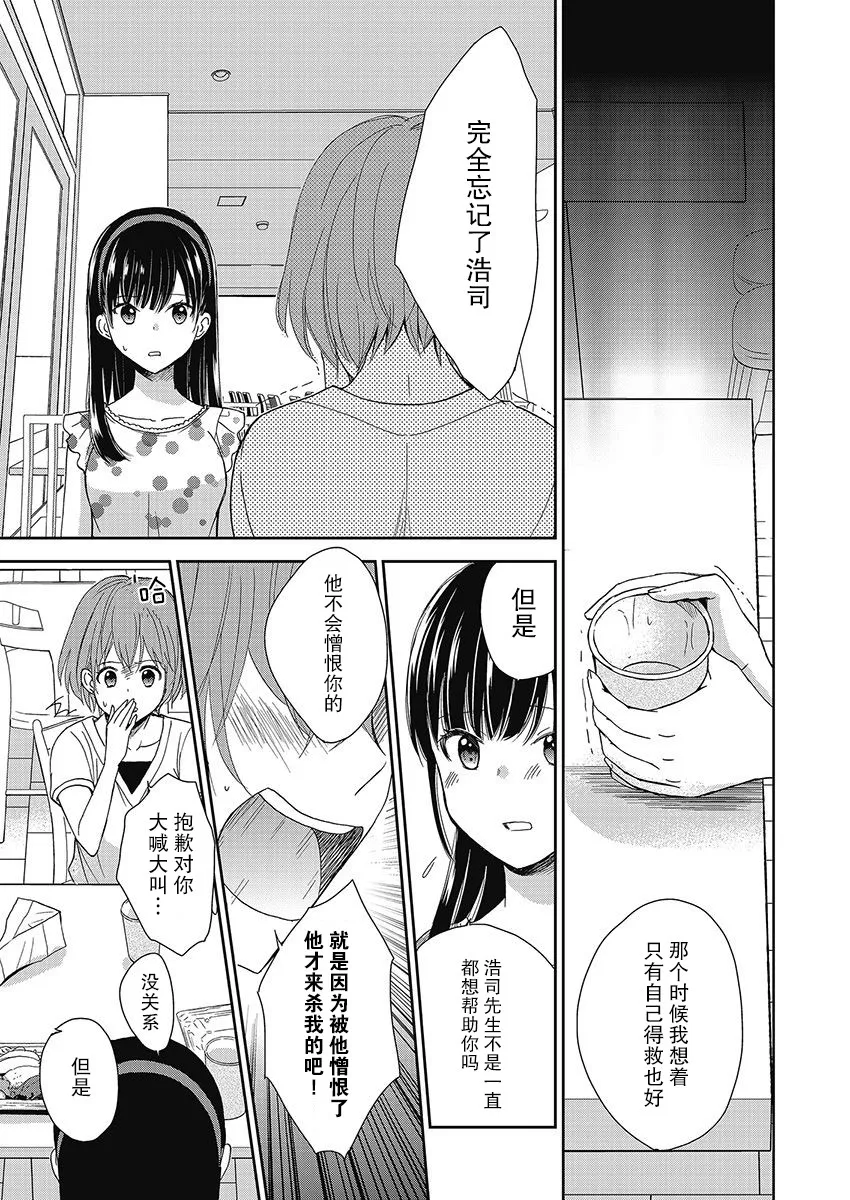 13话 第14页