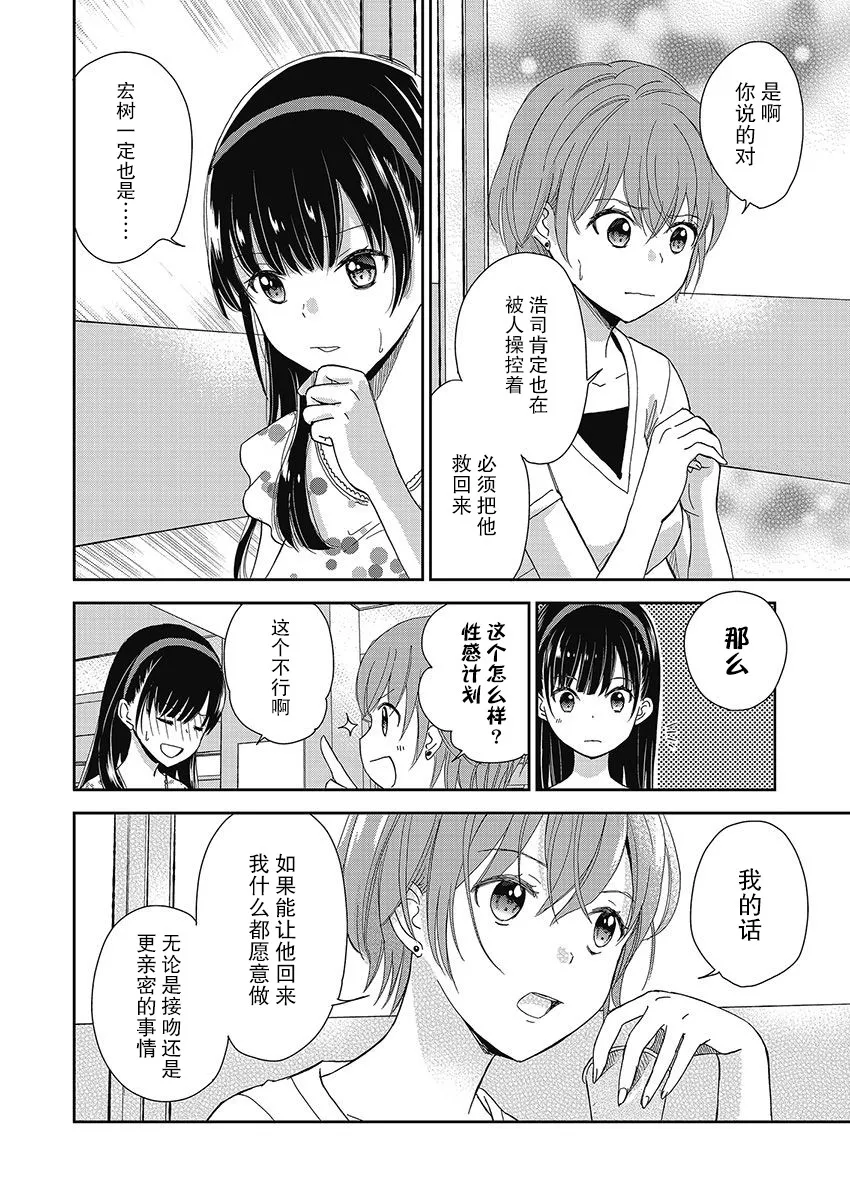 13话 第19页