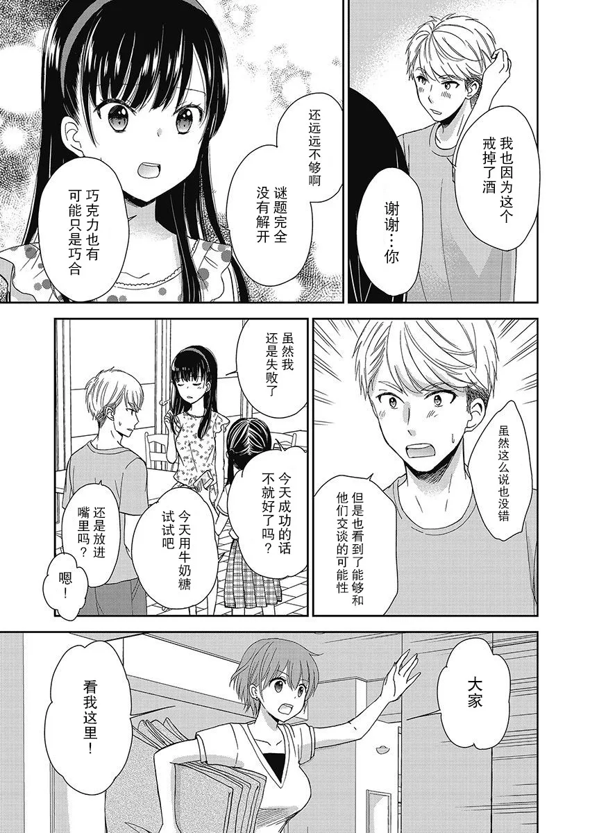 13话 第24页