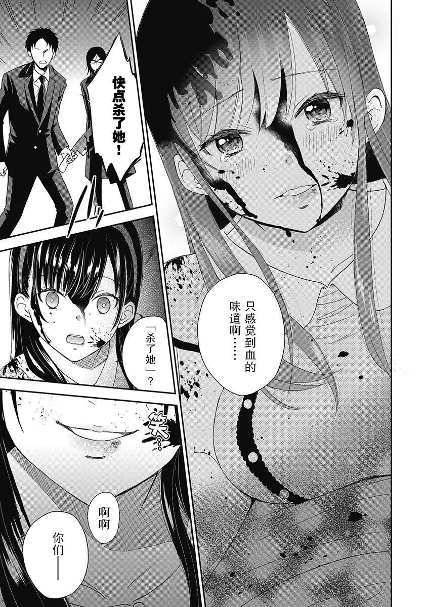 12话 第13页