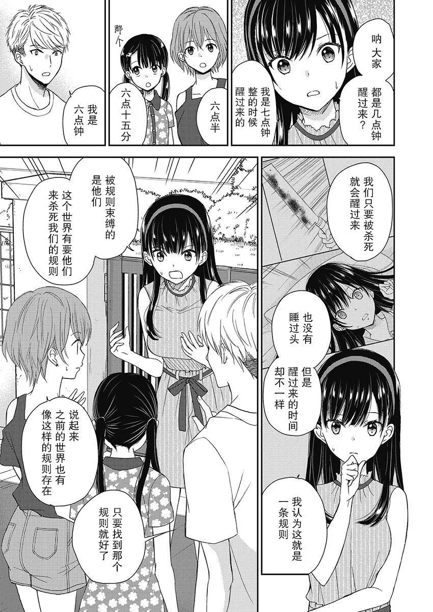12话 第17页