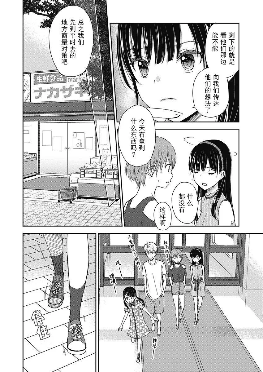 12话 第18页