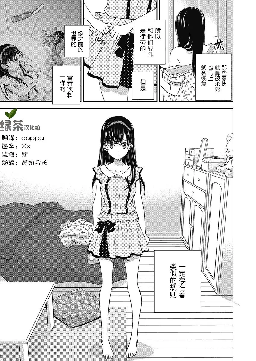 10话 第1页