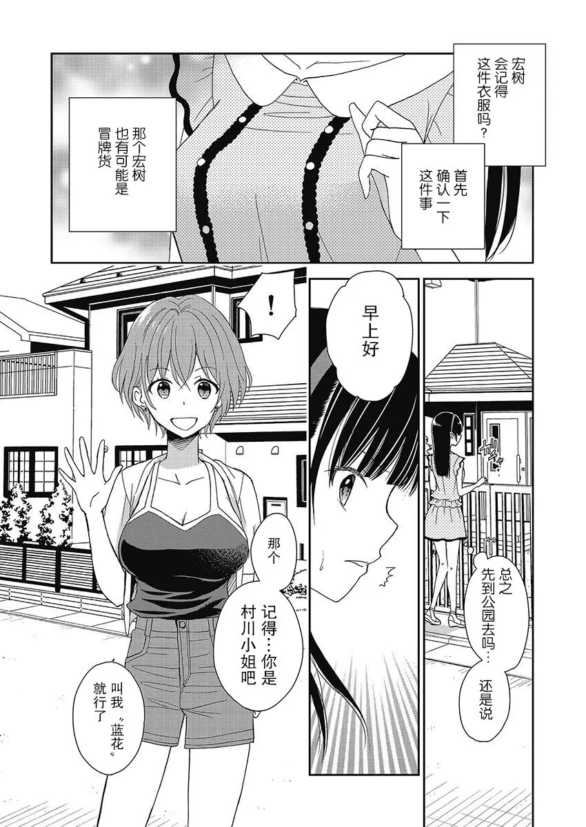10话 第2页