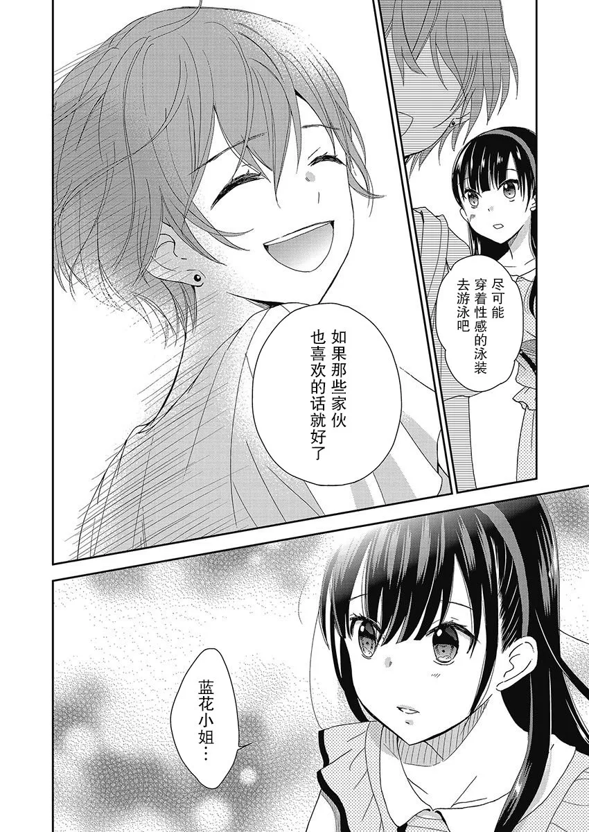 10话 第14页