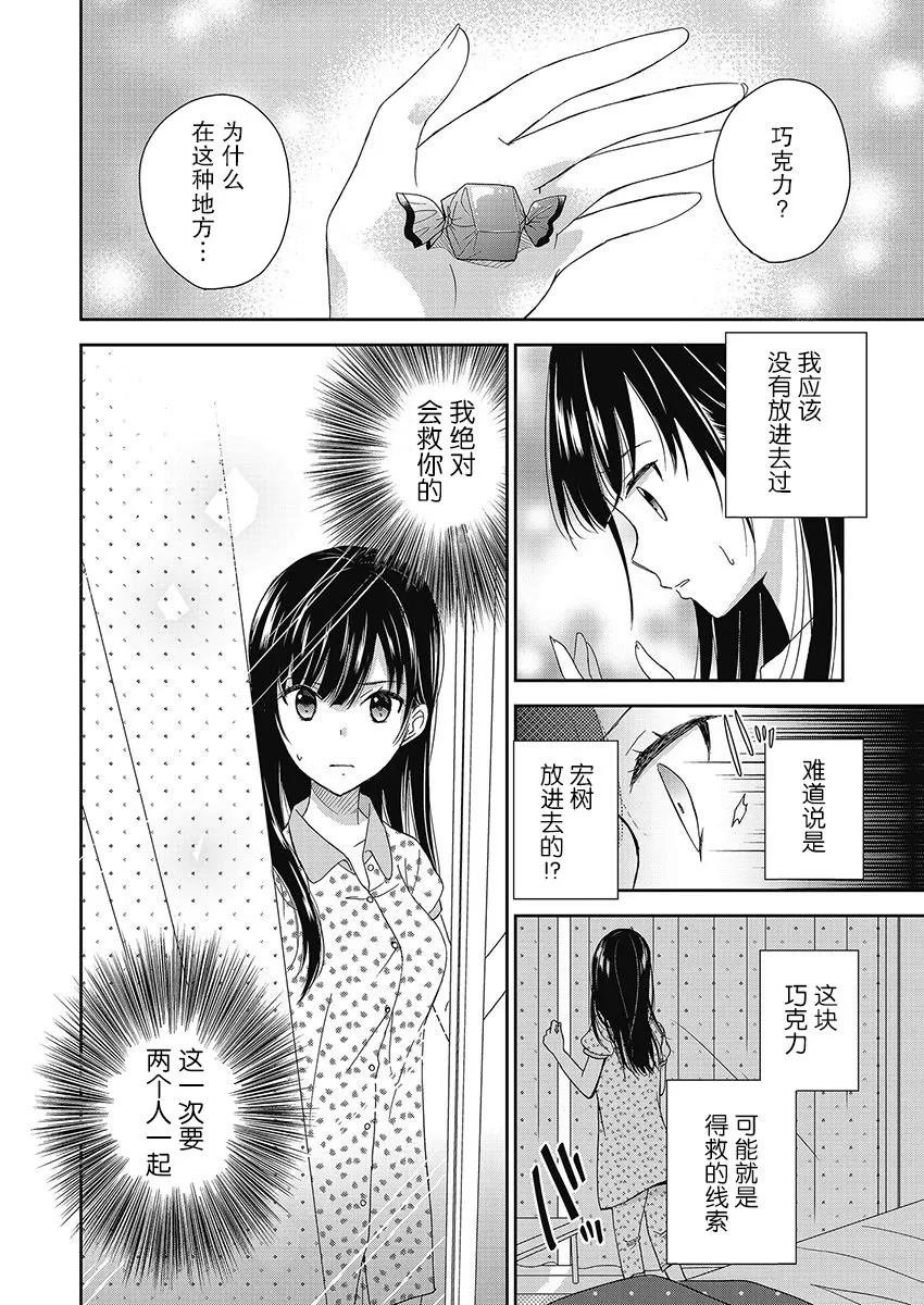 10话 第26页