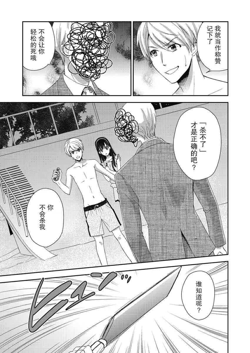 7话 第15页