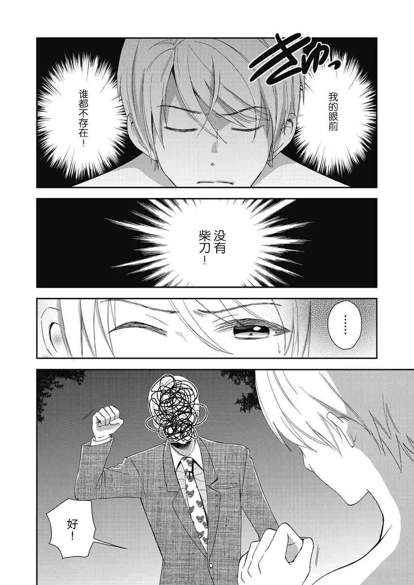 7话 第16页