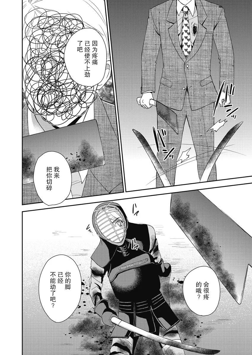6话 第2页