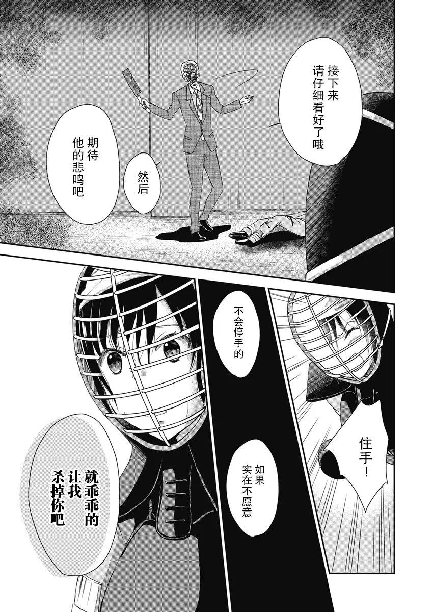 6话 第3页
