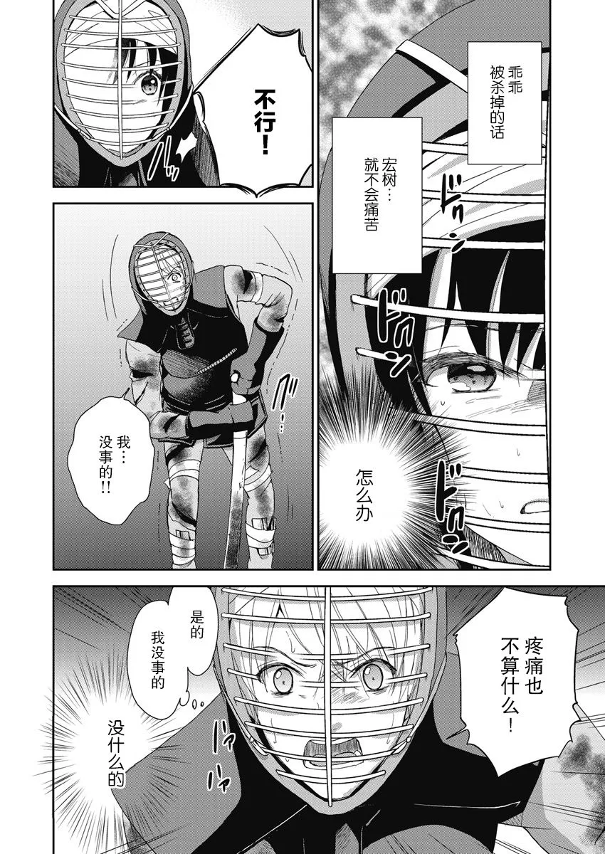 6话 第4页