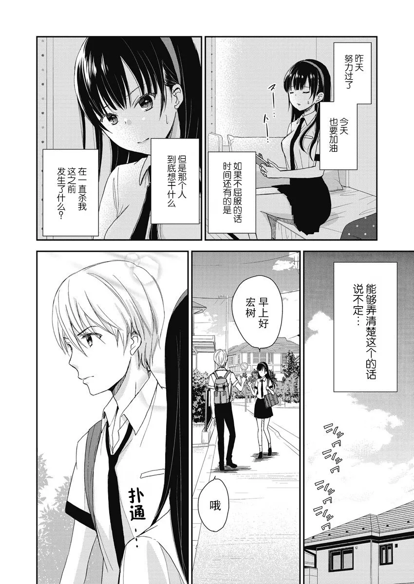 6话 第14页
