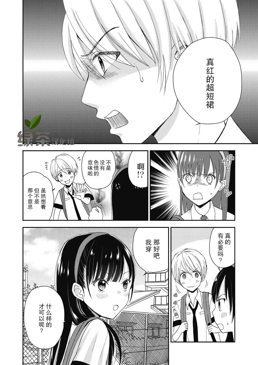 6话 第16页