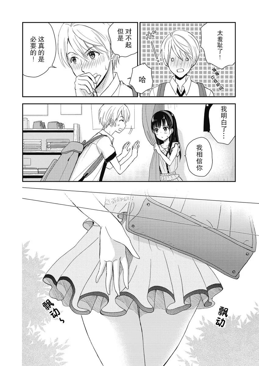 6话 第18页