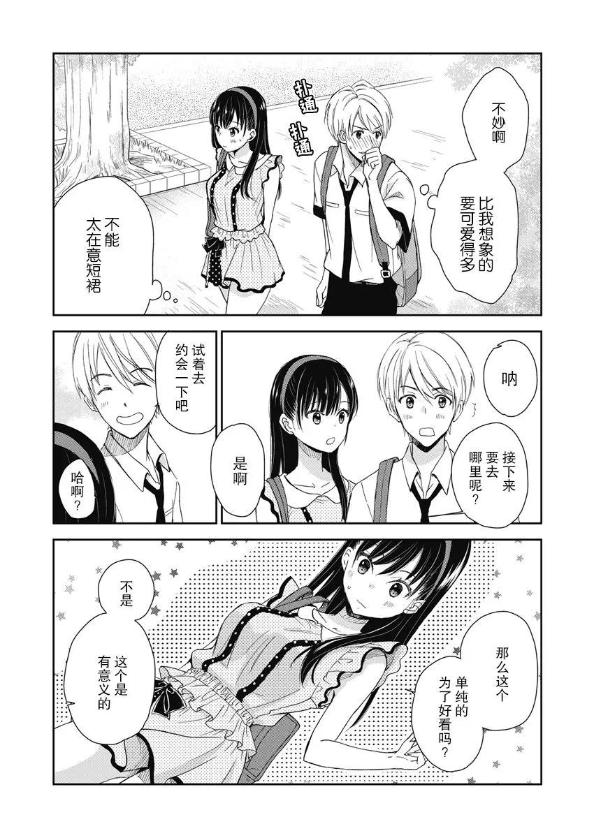 6话 第19页