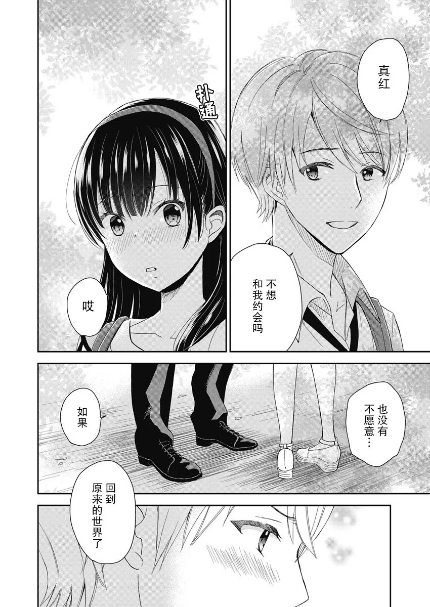 6话 第20页