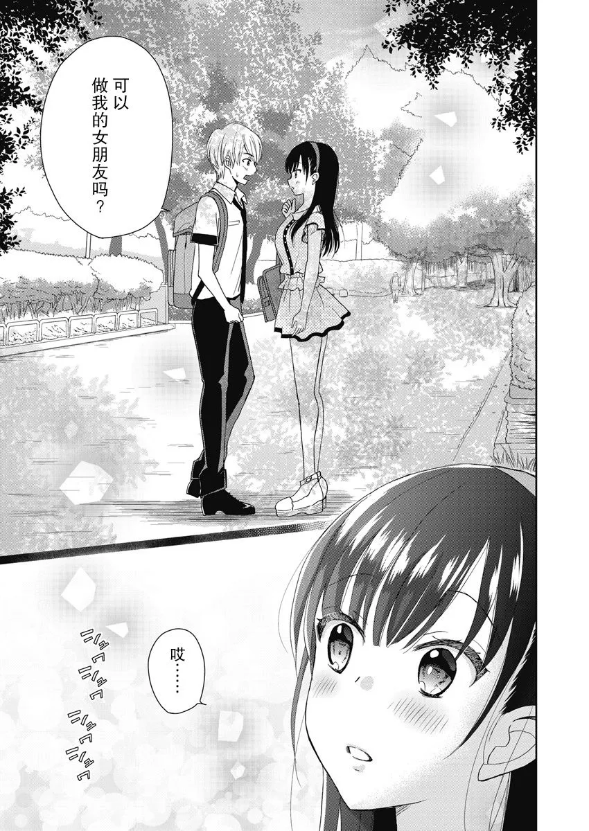 6话 第21页