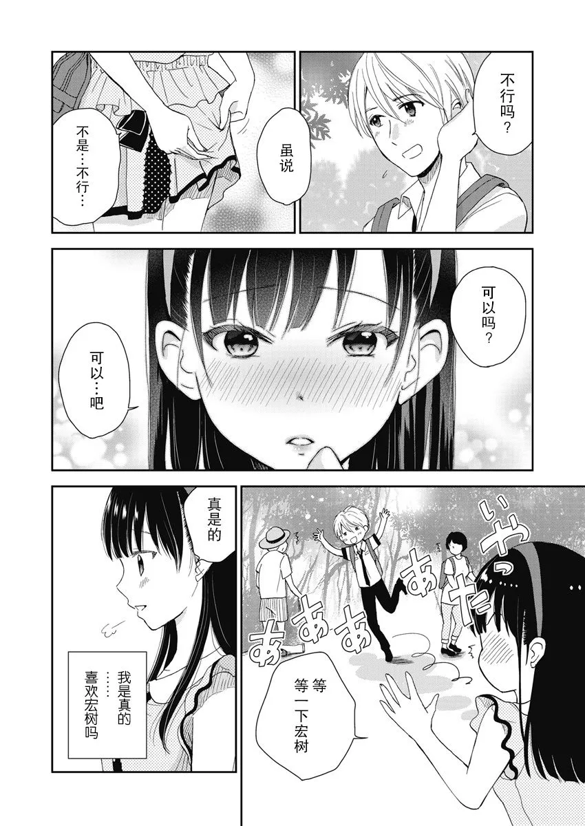 6话 第22页