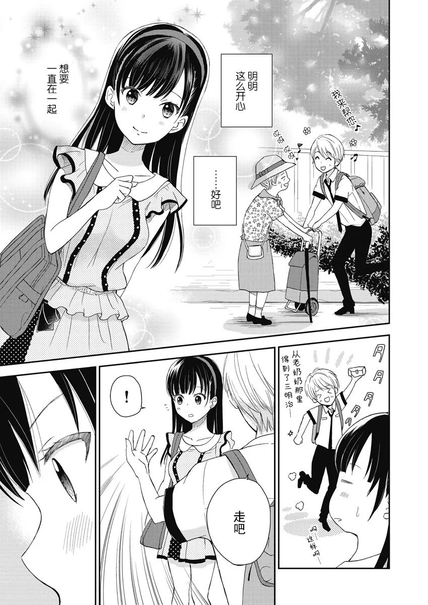 6话 第23页