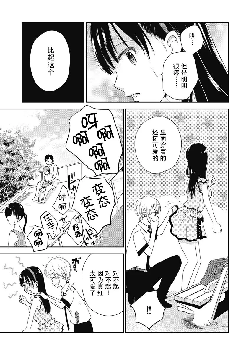 6话 第27页