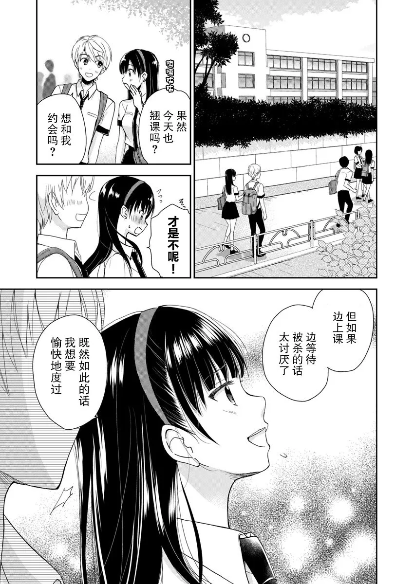 5话 第1页