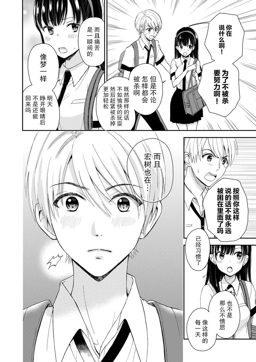 5话 第2页