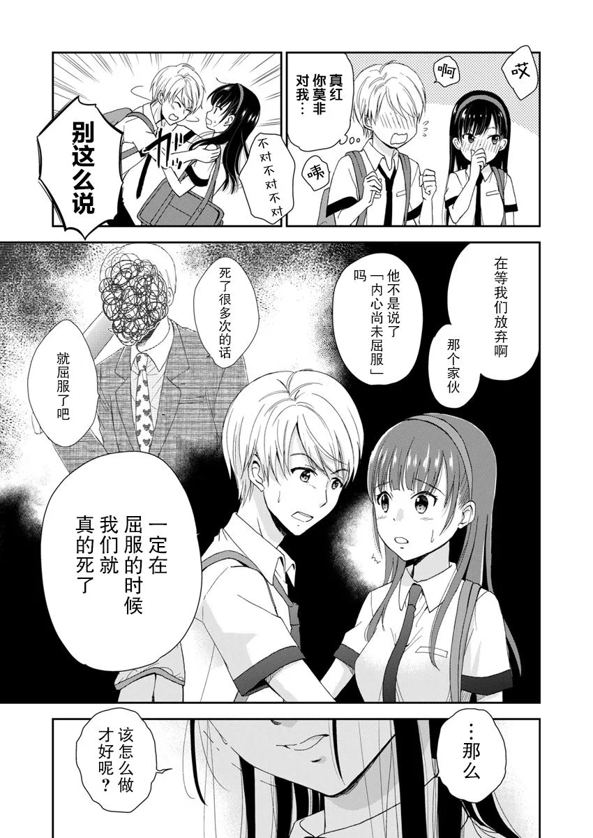 5话 第3页