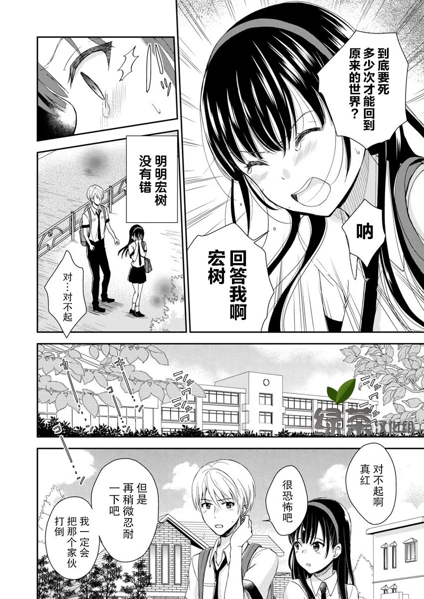 5话 第4页