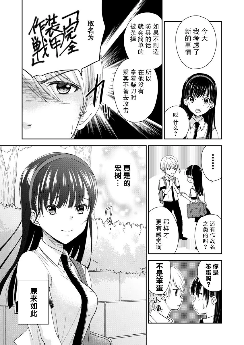 5话 第5页