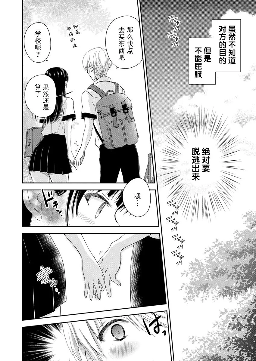 5话 第6页
