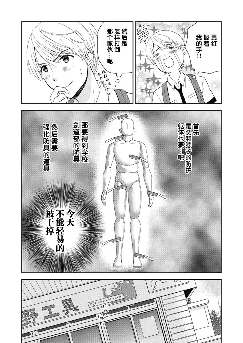5话 第7页