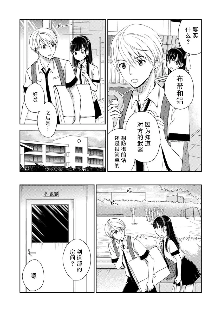5话 第8页
