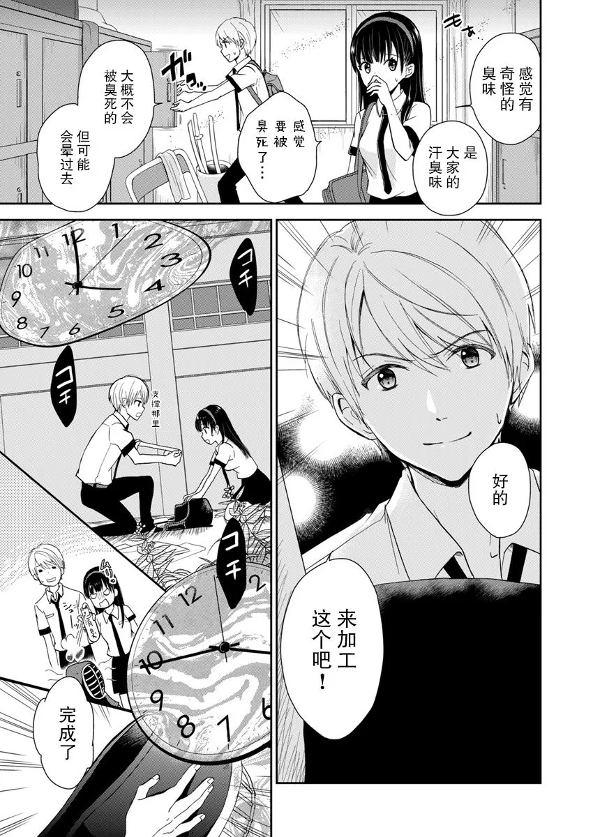 5话 第9页