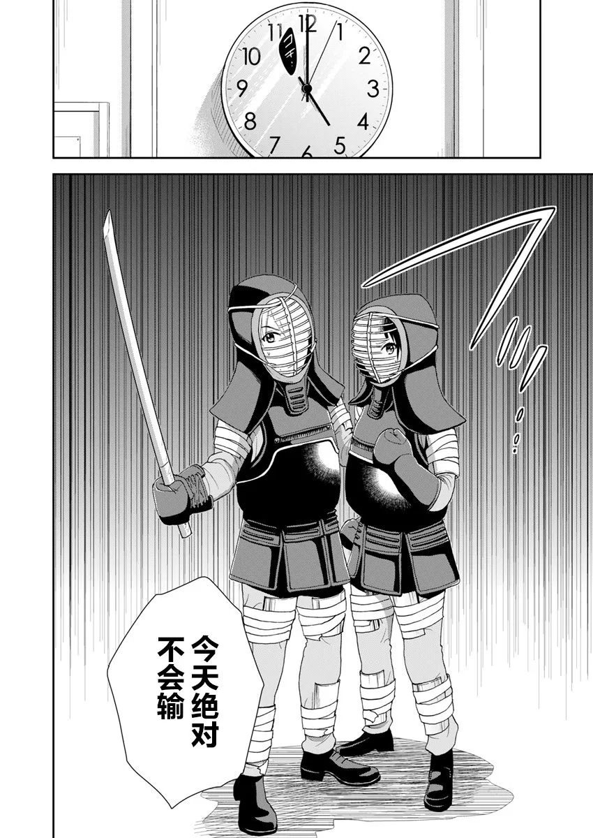 5话 第10页