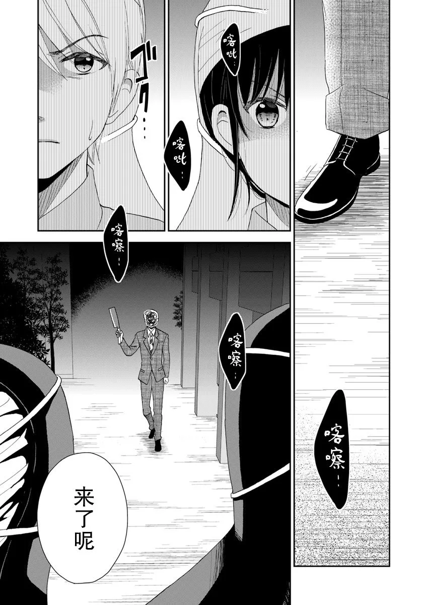 5话 第11页
