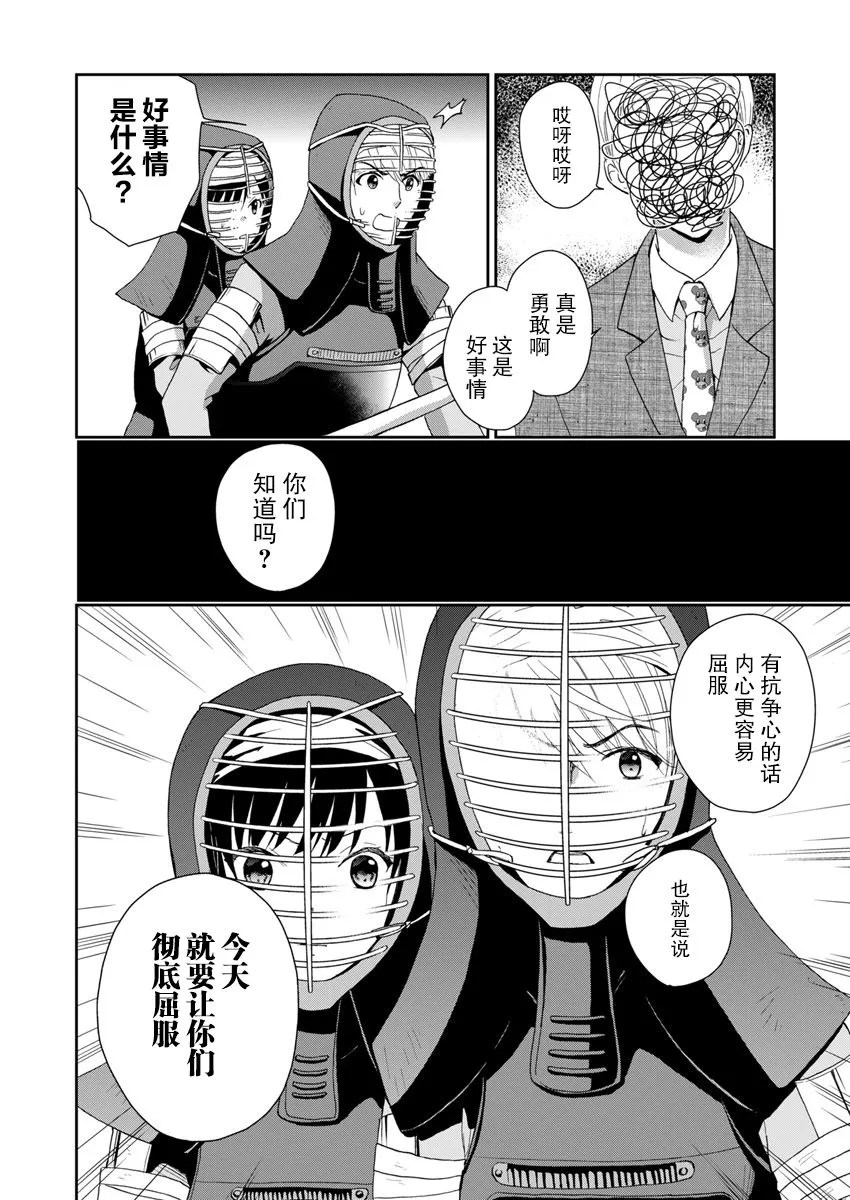 5话 第12页