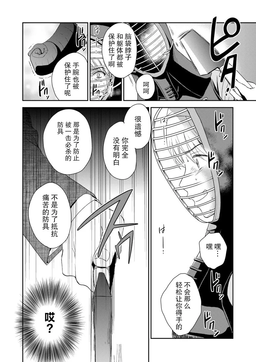 5话 第14页