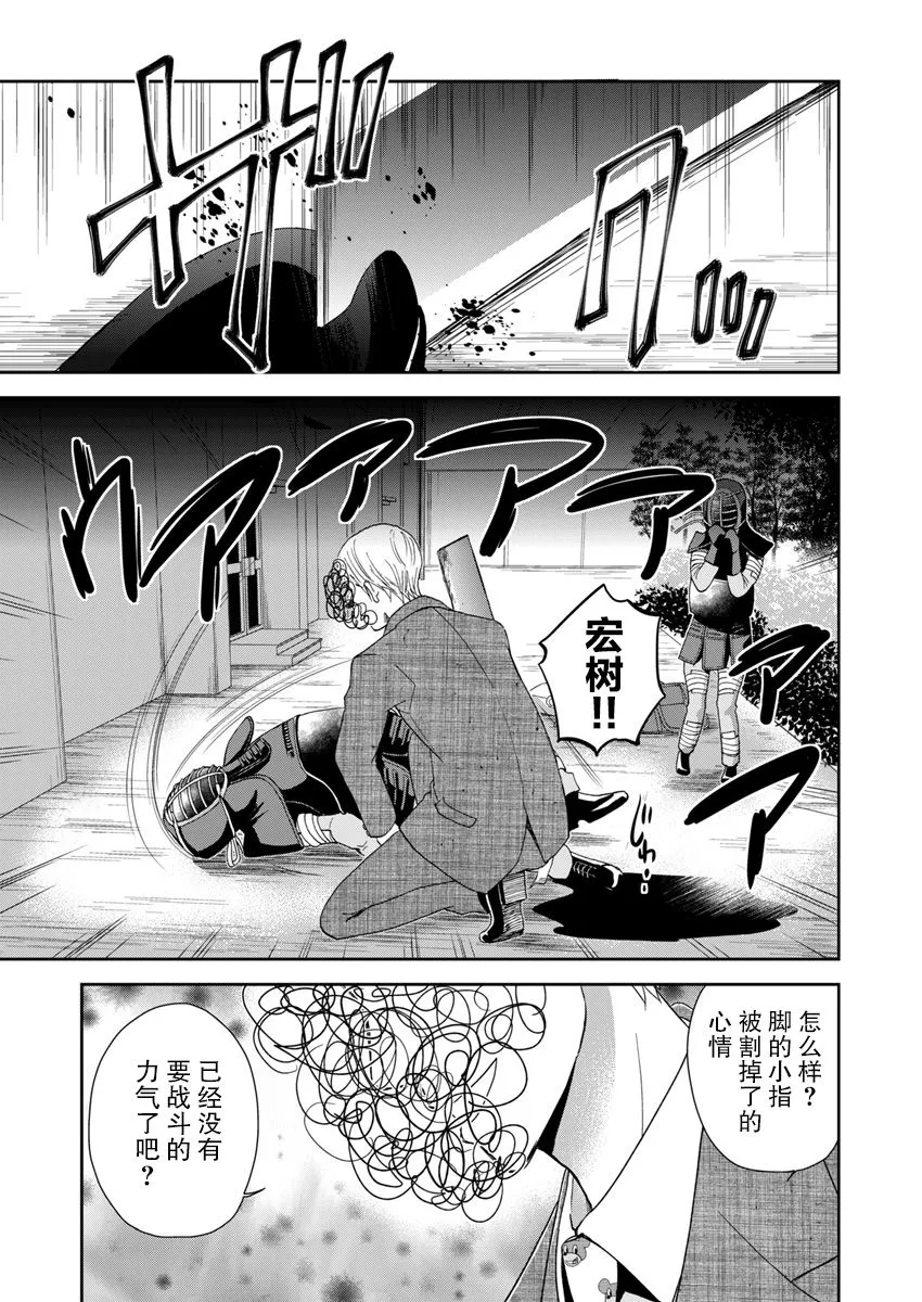 5话 第15页