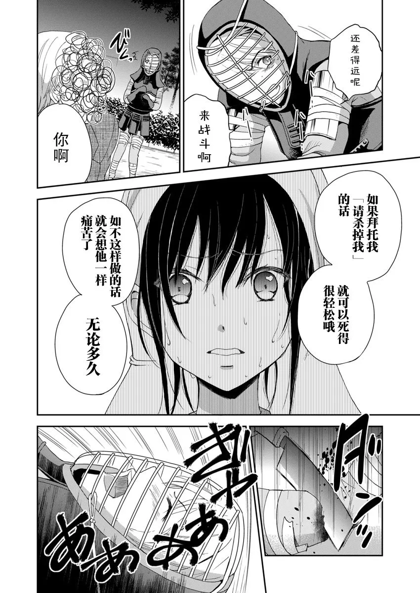 5话 第16页