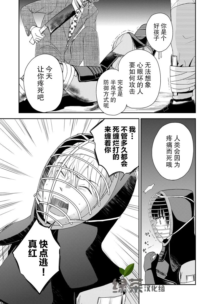 5话 第17页