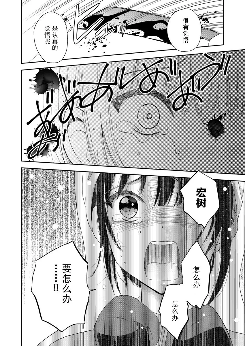5话 第18页