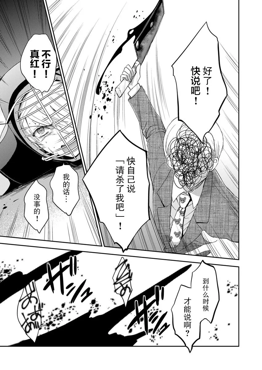5话 第19页
