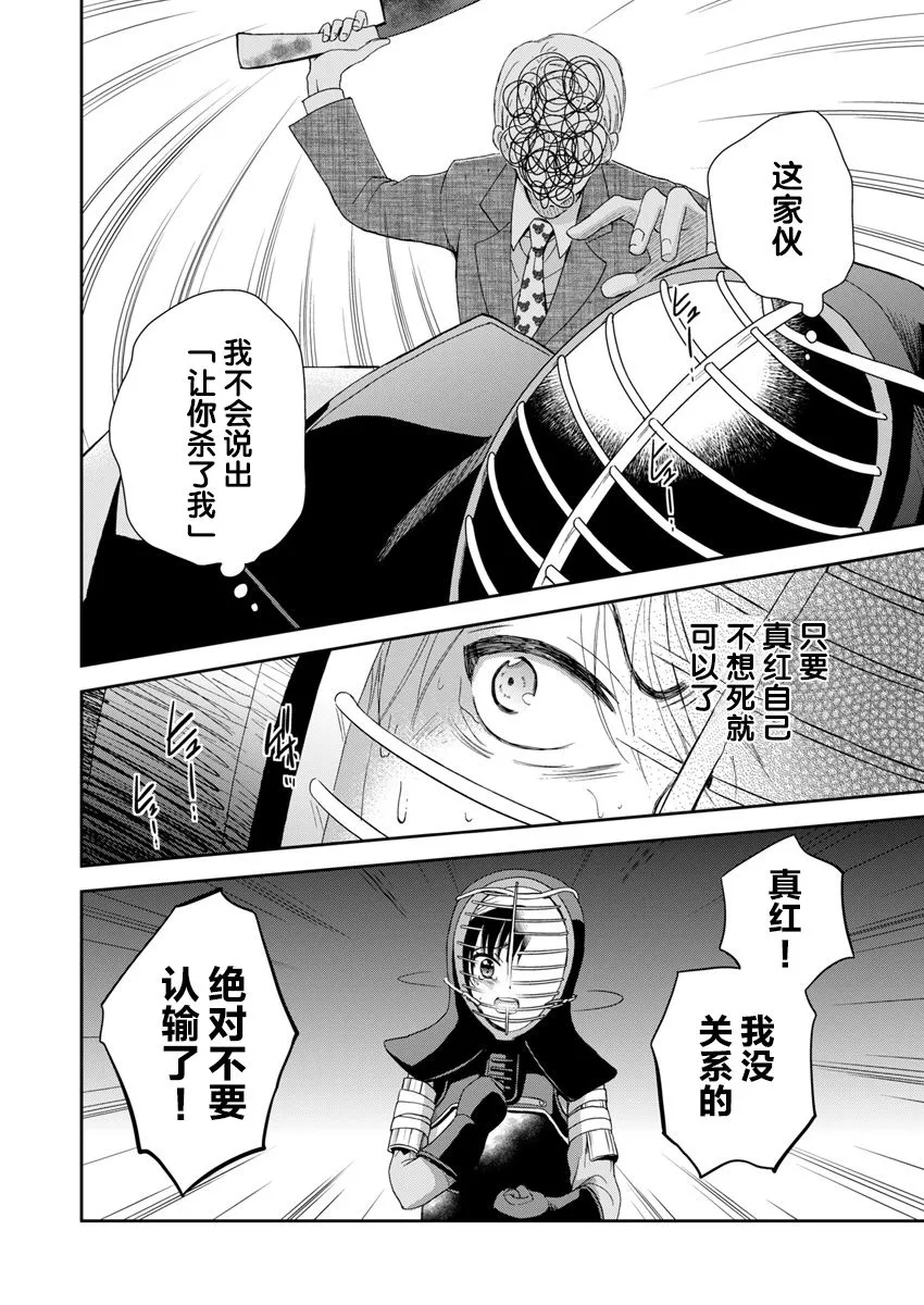 5话 第20页