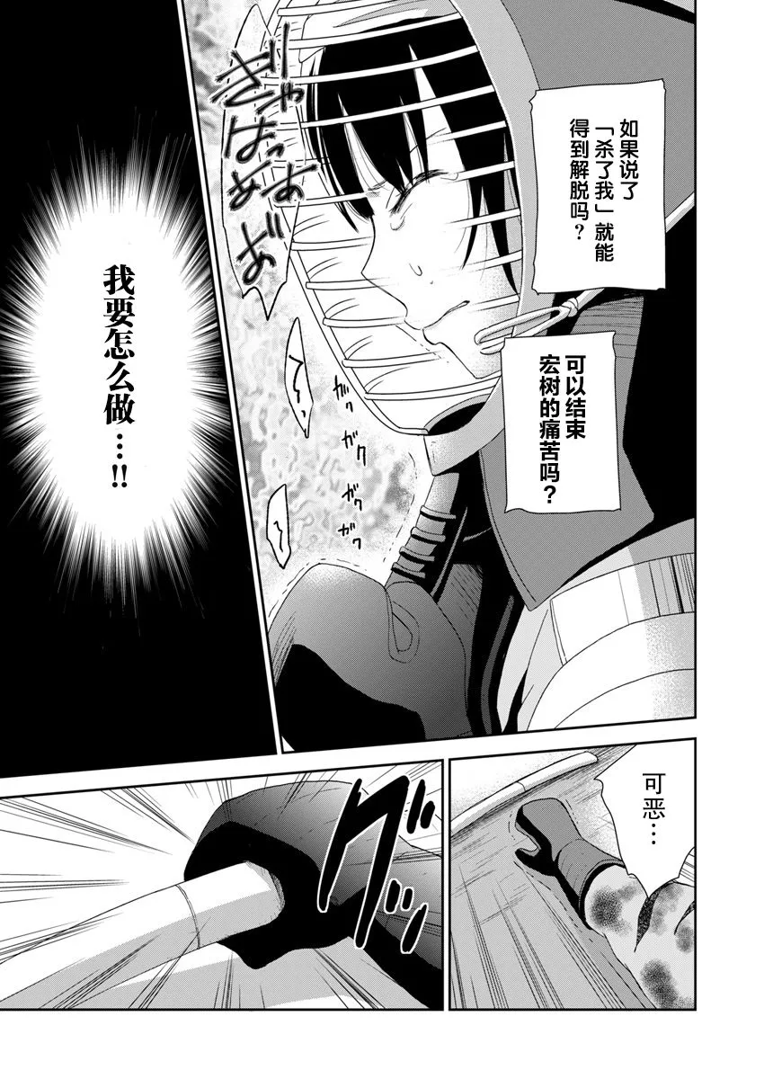 5话 第21页