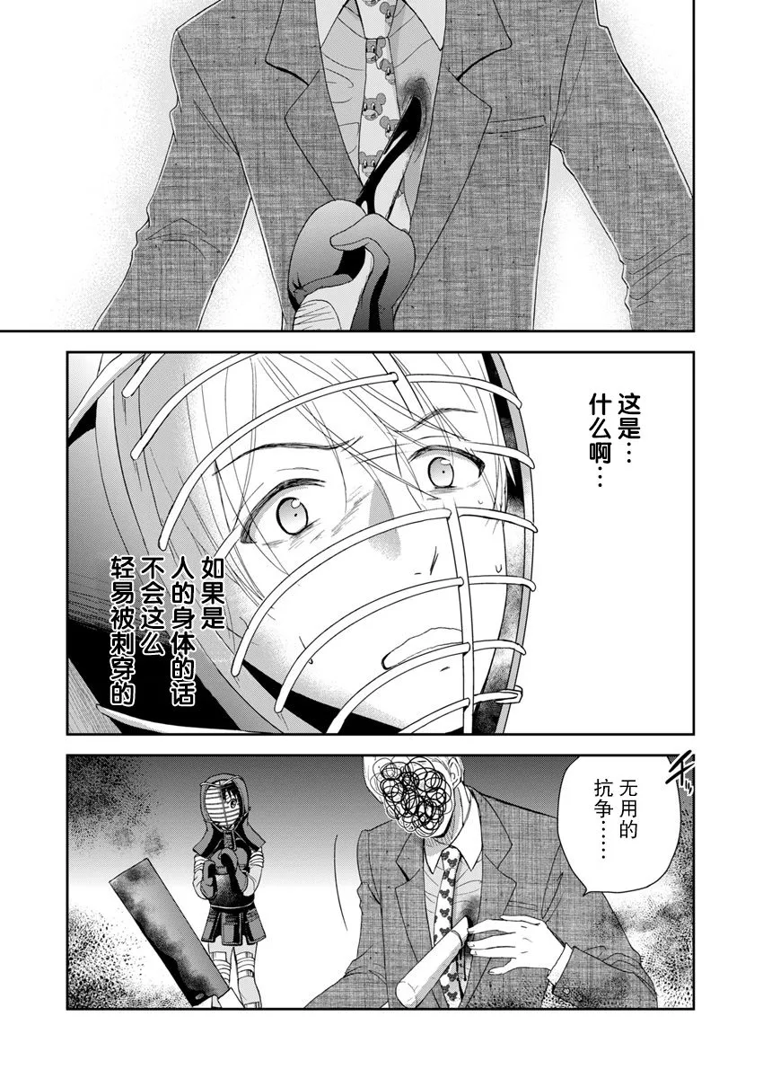5话 第23页