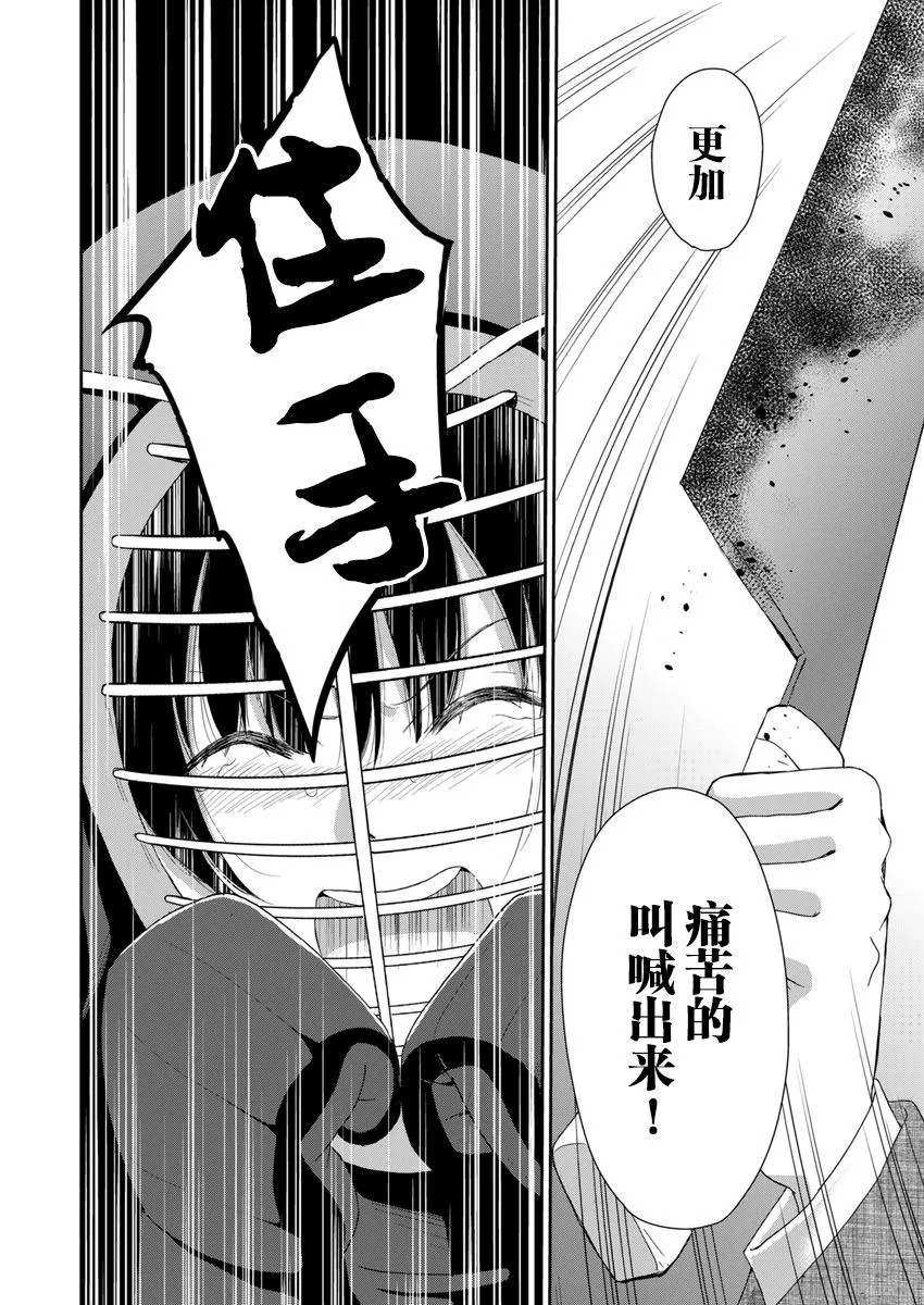 5话 第24页